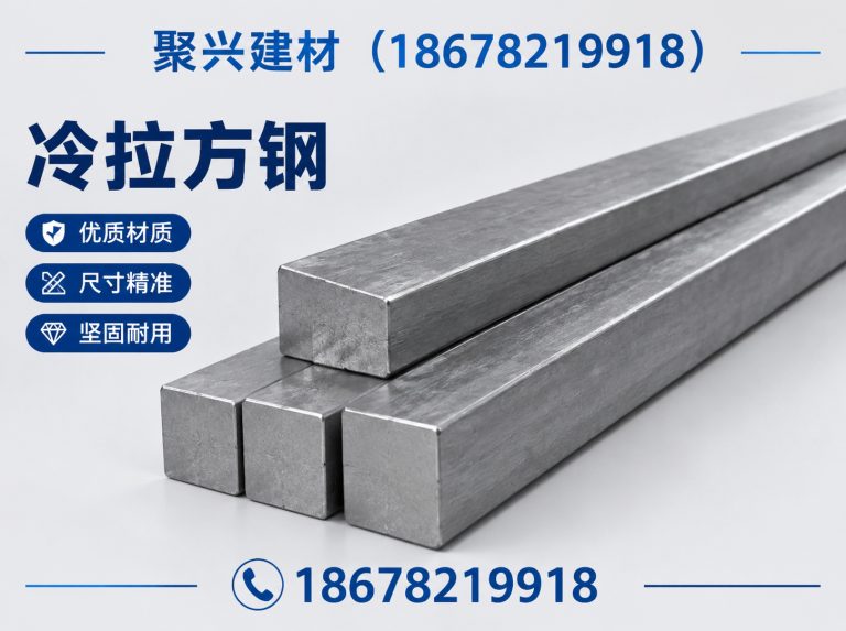 高青县热轧方钢展示图